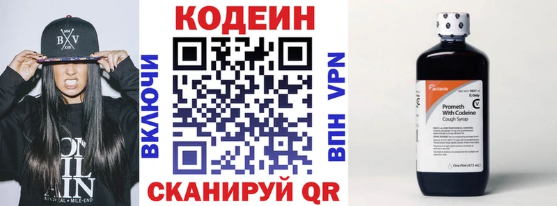 Кодеин напиток Lean (лин) купить KRAKEN зеркало Елабуга