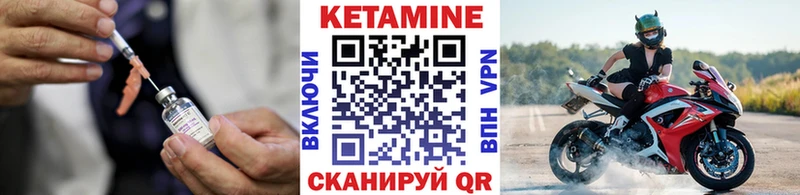 КЕТАМИН VHQ как найти закладки Елабуга