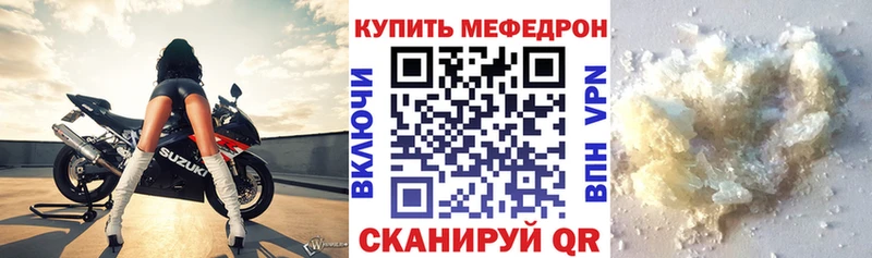 Меф  Елабуга