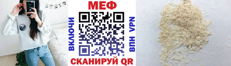 дарк нет какой сайт  Елабуга  Мефедрон мяу мяу  купить наркоту 