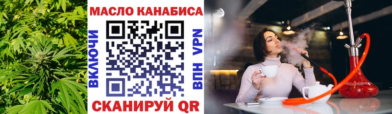 ТГК гашишное масло Елабуга